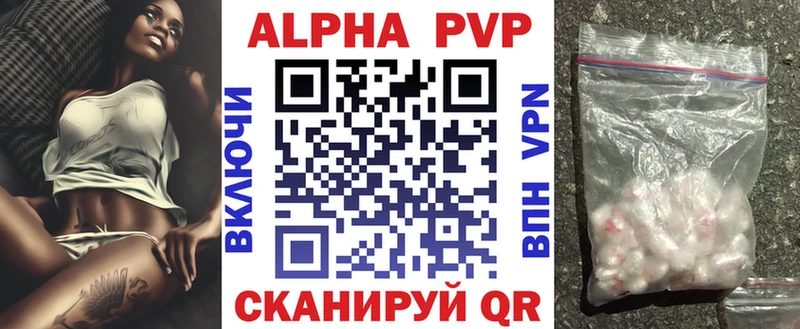 Альфа ПВП Соль Безенчук