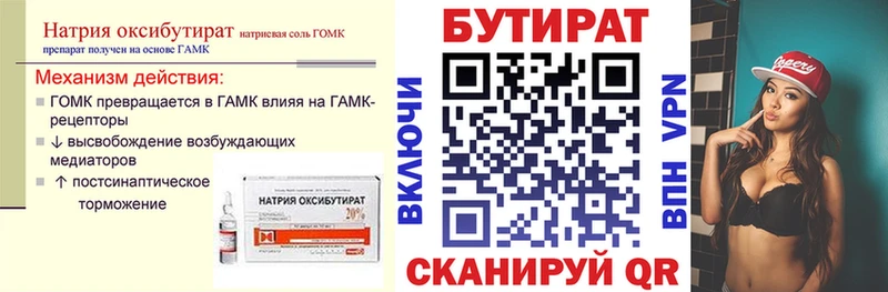 сколько стоит  Безенчук  MEGA маркетплейс  Бутират BDO 33% 