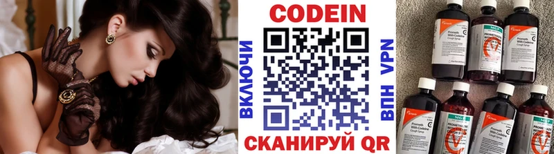 MEGA маркетплейс  Безенчук  Кодеин напиток Lean (лин) 