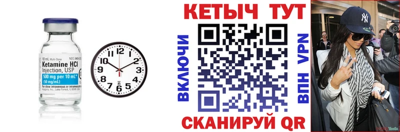 Кетамин VHQ  Безенчук 
