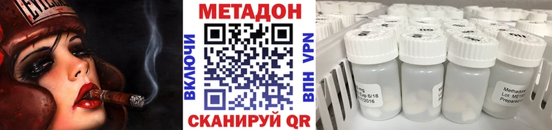 МЕТАДОН VHQ  Безенчук 